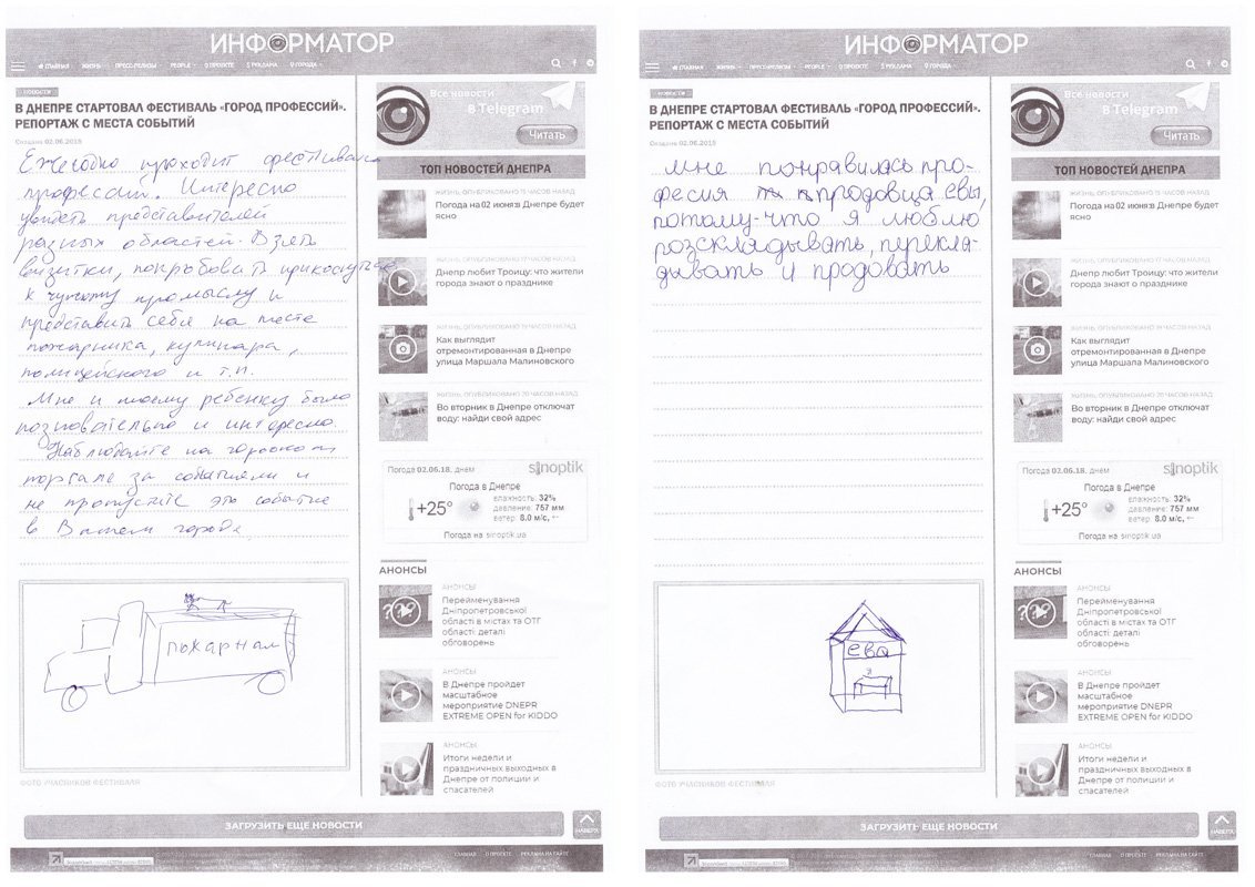 Информатор принял участие в "Городе профессий": итоги 17