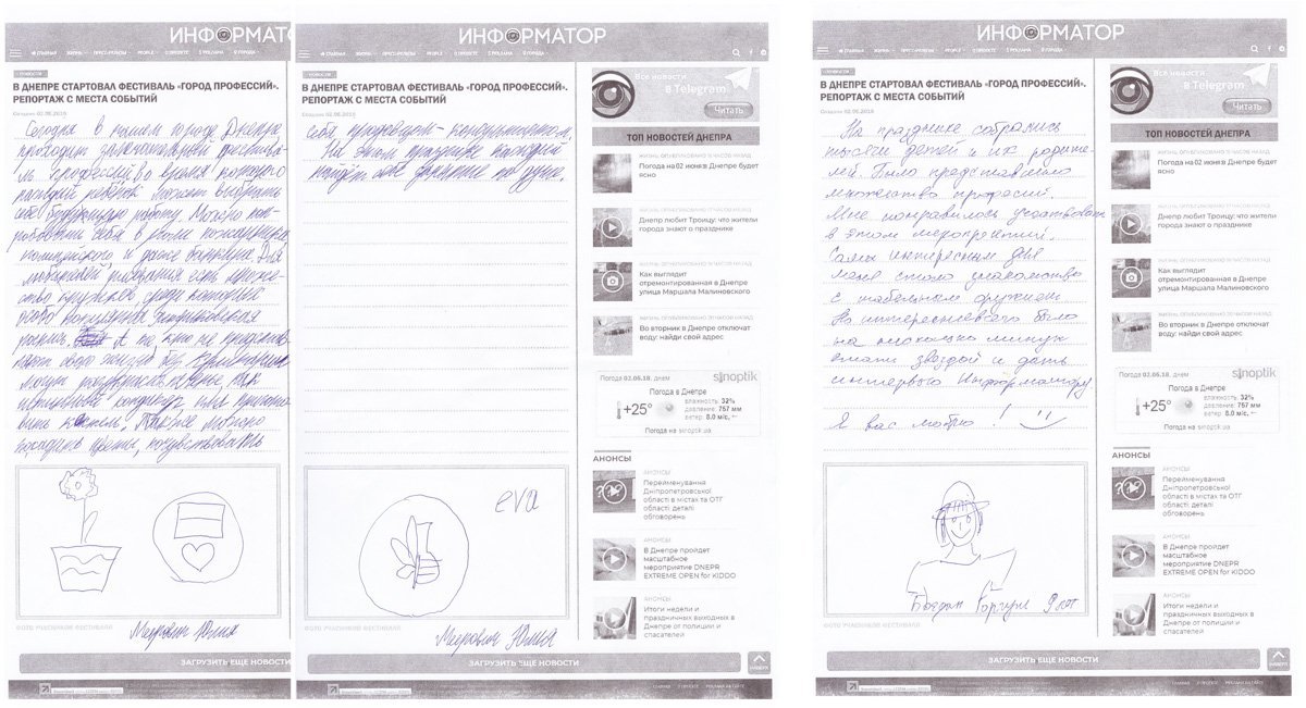 Информатор принял участие в "Городе профессий": итоги 18