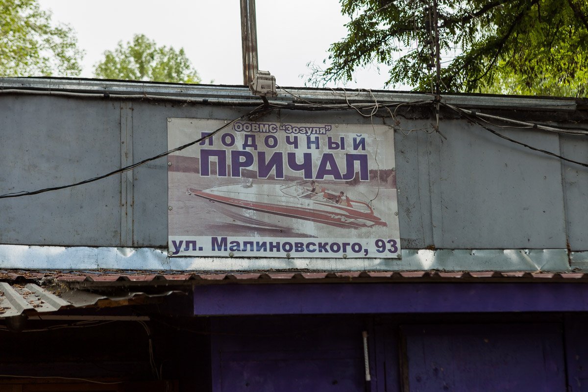 По мнению рыбаков, коммунальное предприятие их шантажирует По мнению рыбаков, коммунальное предприятие их шантажирует