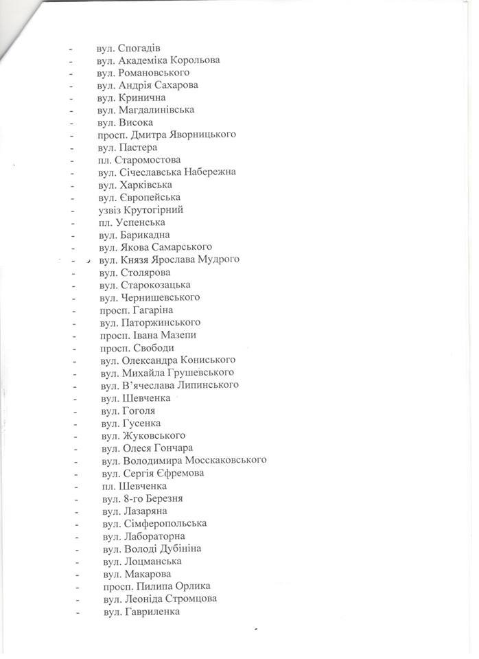 На работы потратят 260 млн гривен На работы потратят 260 млн гривен