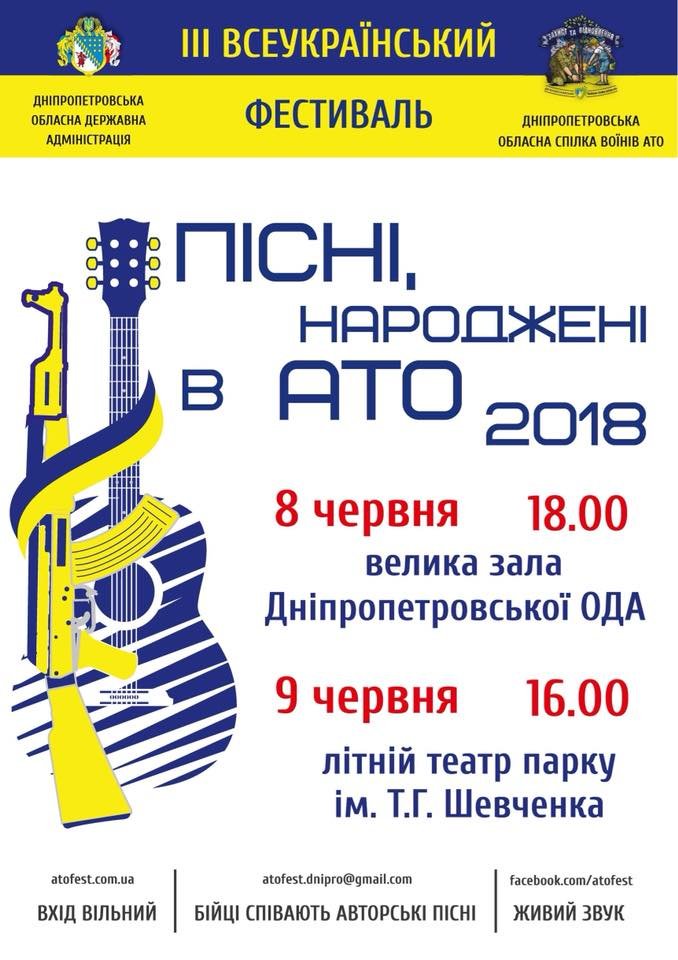 В Днепре пройдут два больших бесплатных концерта 1