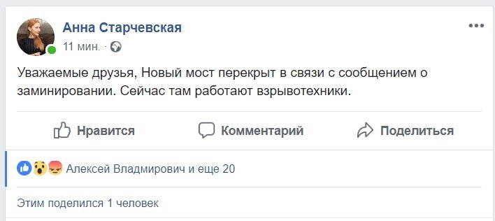 О перекрытии Нового моста сообщила Анна Старчевская О перекрытии Нового моста сообщила Анна Старчевская