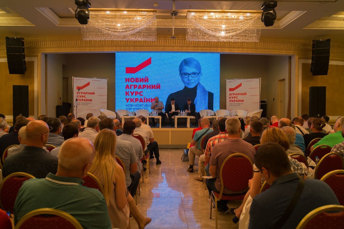 Форум проходил до 19:00