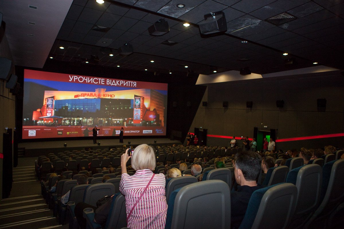 Торжественное открытие