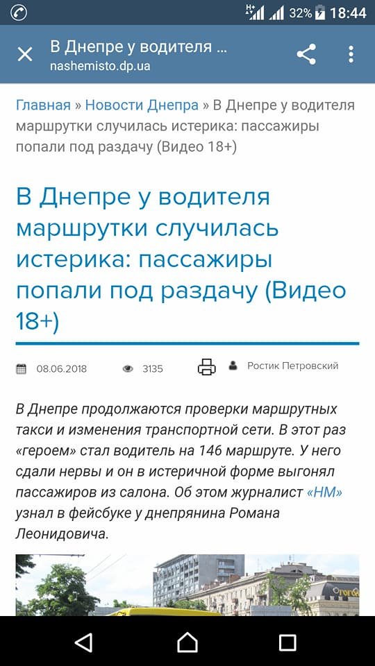 Видео, появившееся на ресурсе "Наше місто", оказалось фейком Видео, появившееся на ресурсе "Наше місто", оказалось фейком