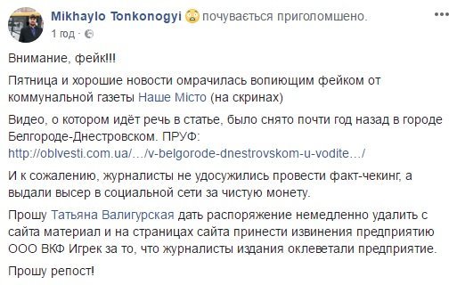 В Днепре разгорелся скандал вокруг фейкового видео с истеричным маршрутчиком 3