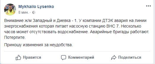 Часть Днепра может остаться без воды из-за аварии на станции 1