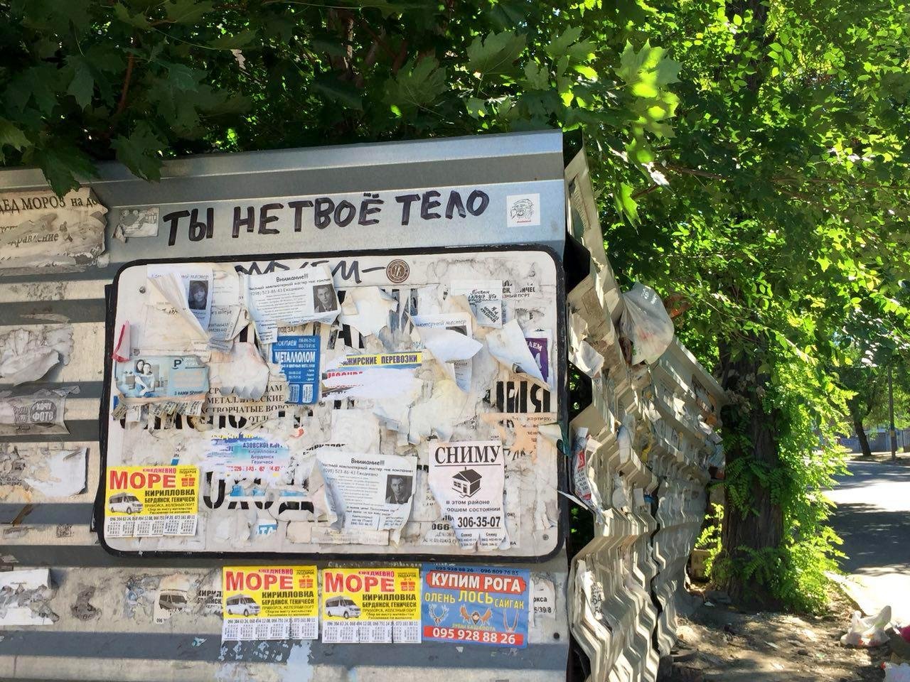 Не все стены знакомы с пунктуацией Не все стены знакомы с пунктуацией