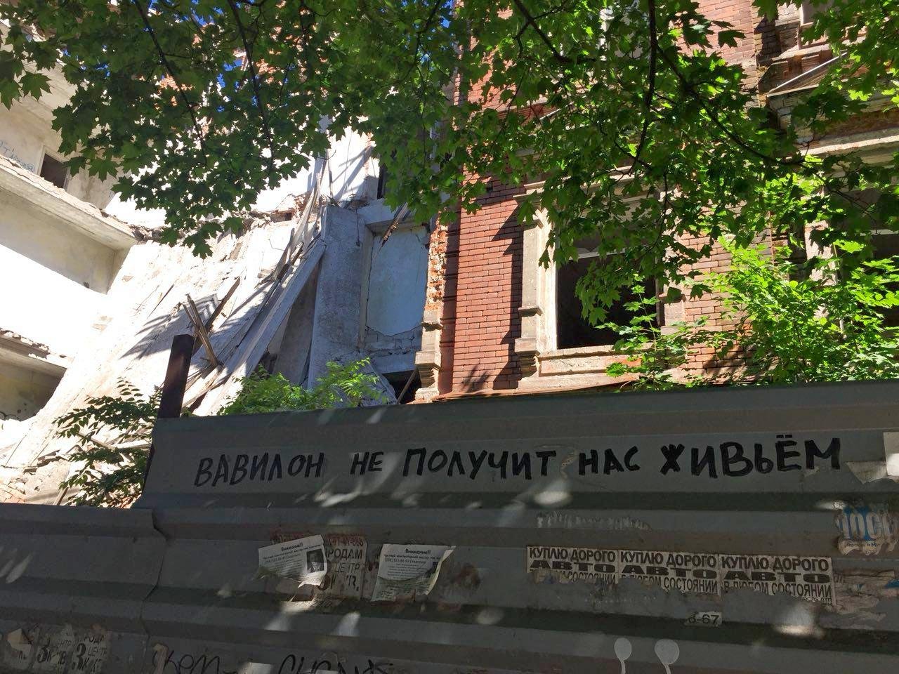 Вавилон не отыщет нас днем с огнем Вавилон не отыщет нас днем с огнем