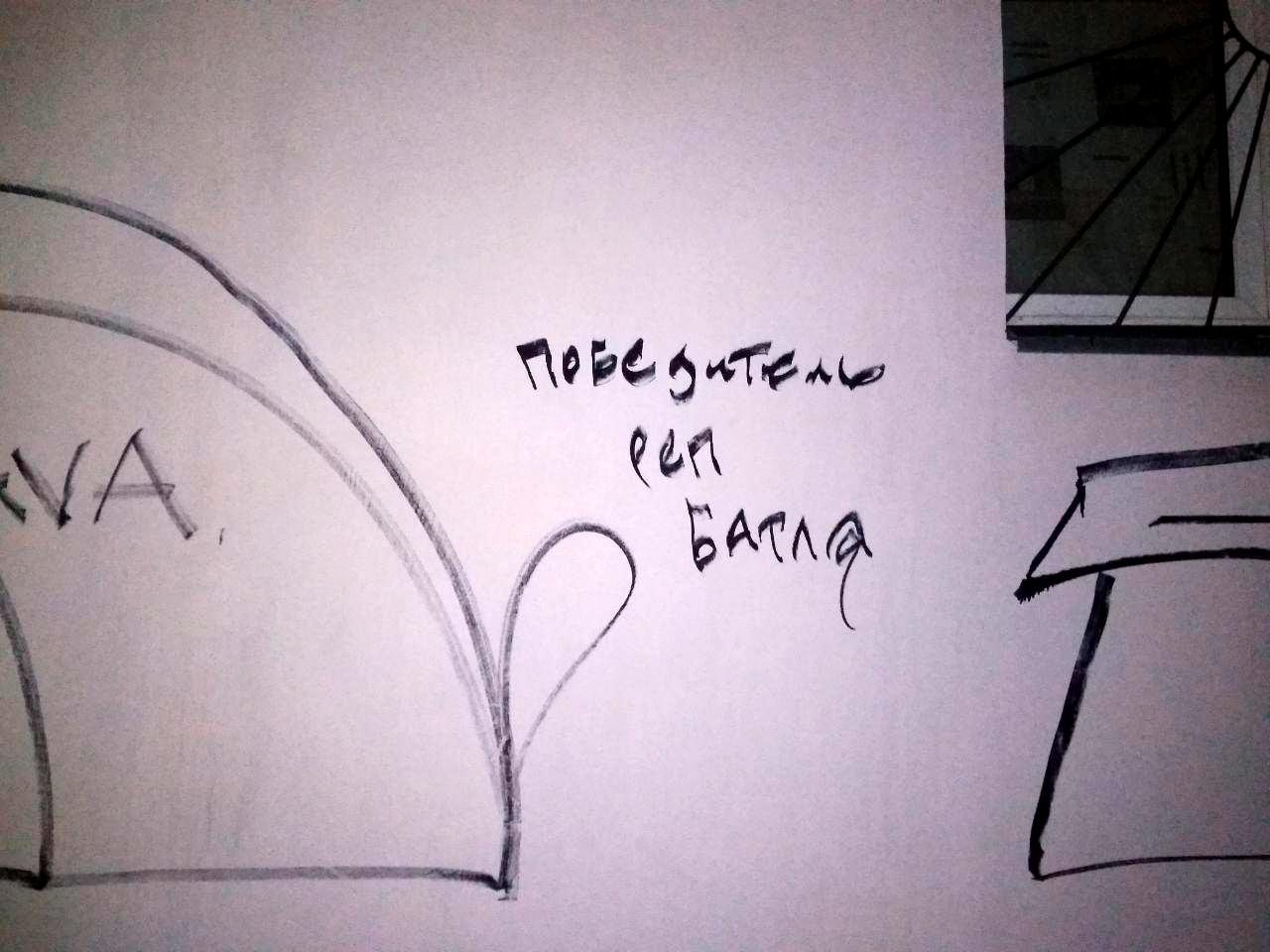 Сам устроил, сам батлил, сам победил Сам устроил, сам батлил, сам победил