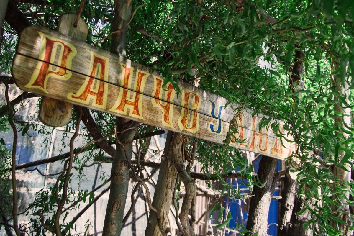 У жильцов организации есть свое ранчо У жильцов организации есть свое ранчо