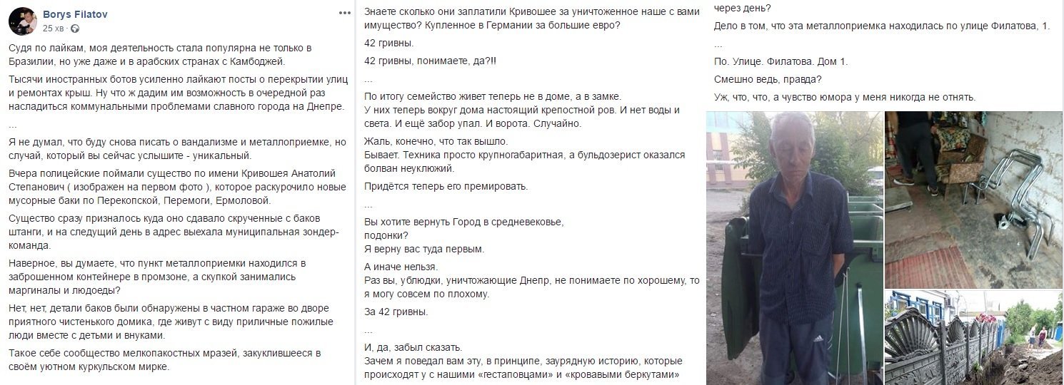 Разборки на улице Филатова: мэр бульдозером жестоко наказал «ублюдков, уничтожающих Днепр» Разборки на улице Филатова: мэр бульдозером жестоко наказал «ублюдков, уничтожающих Днепр»