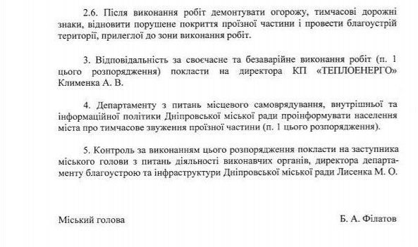 В Днепре временно сузят проспект Богдана Хмельницкого 2