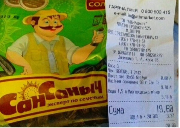 Сан Саныч с привкусом жуков