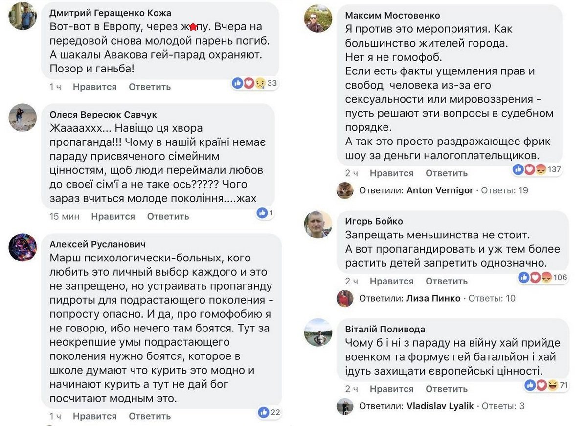 Немного высказываний о Марше равенства в поддержку ЛГБТ-сообщества Немного высказываний о Марше равенства в поддержку ЛГБТ-сообщества