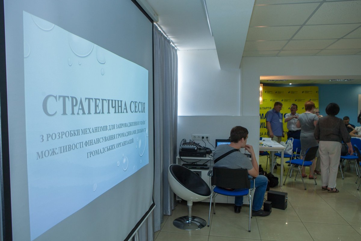 20 июня в городе Днепр прошла первая стратегическая сессия