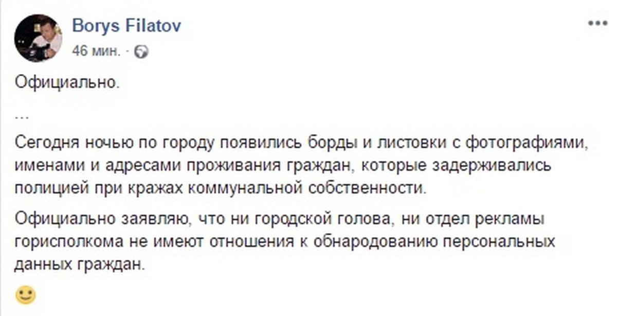 Пост Бориса Филатова