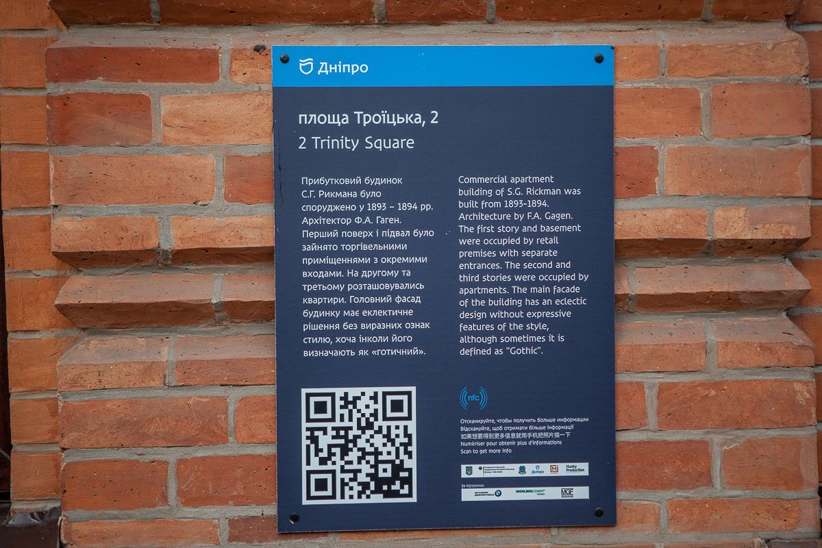 В середине 1910-х в доме арендовал помещение Съезд мировых судей Екатеринославского уездного округа В середине 1910-х в доме арендовал помещение Съезд мировых судей Екатеринославского уездного округа