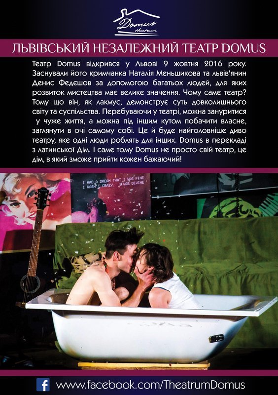 В Днепре пройдет благотворительный спектакль "Бабочки свободны" 1