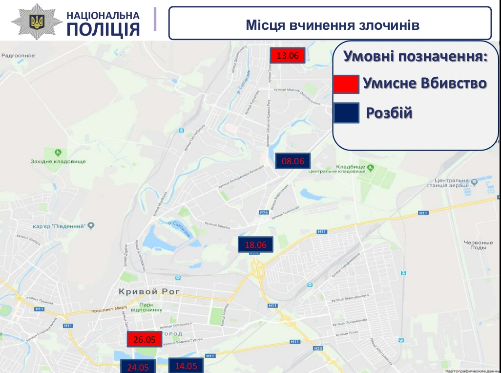 Места, где 35-летний уголовник совершал преступления Места, где 35-летний уголовник совершал преступления