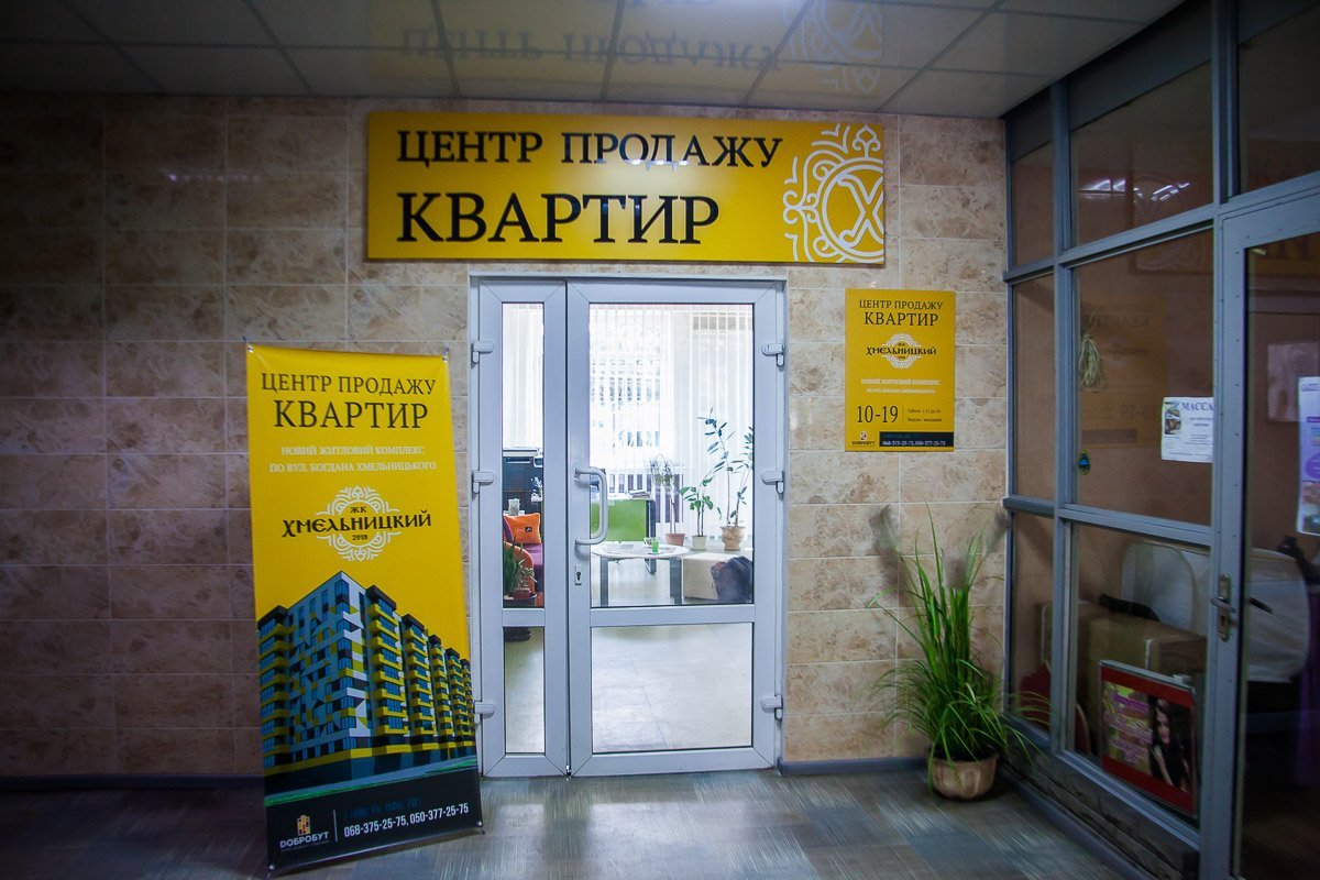 Офис застройщика находится рядом с новым домом