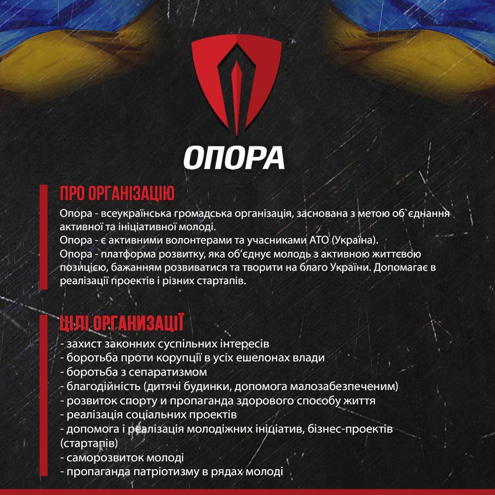 Общественная организация “Опора” помогает детским домам в Днепре 3