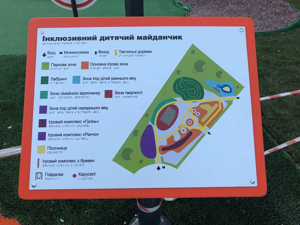 На входе в парк находятся схемы площадок