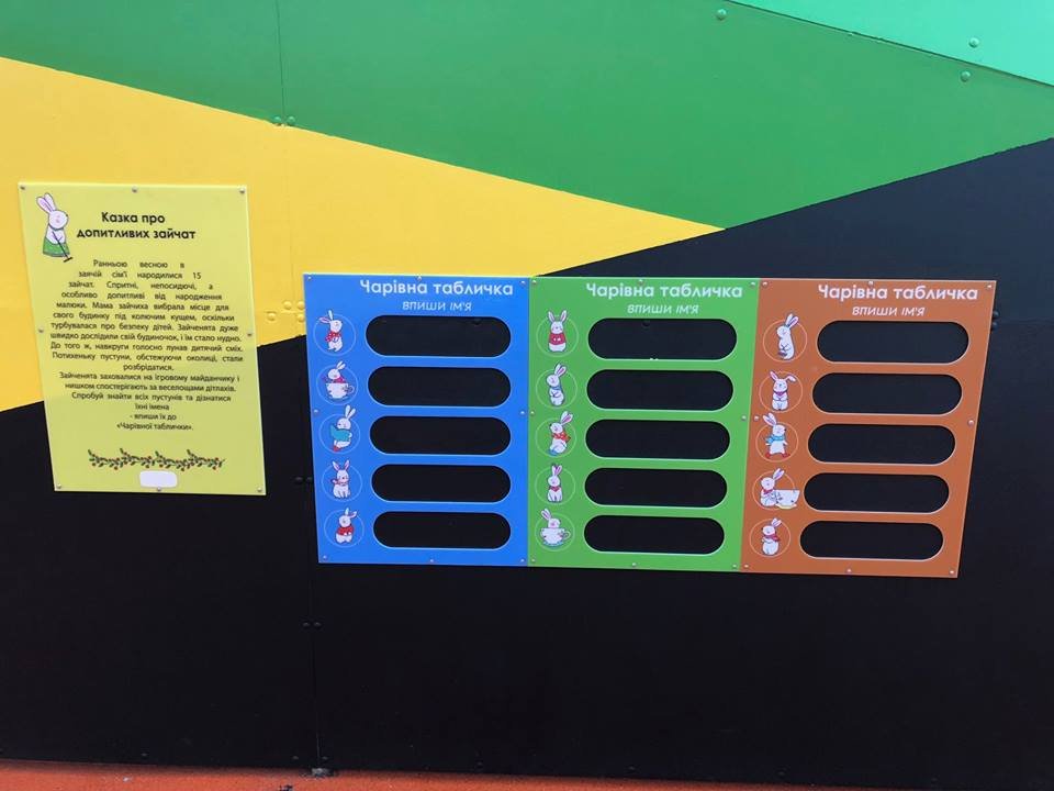 Малыши могут разрисовывать стены площадки