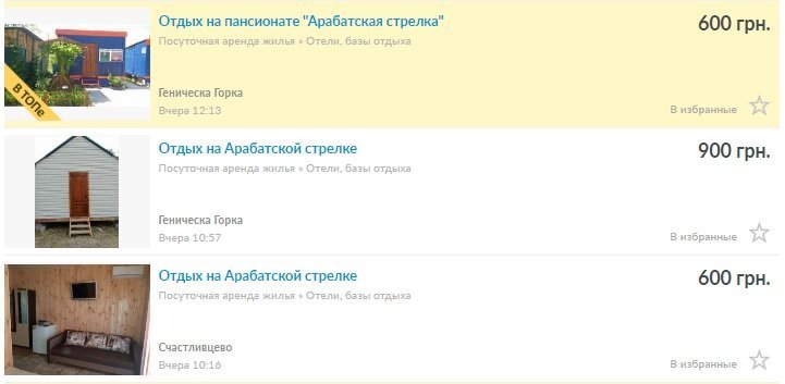 Как жители Днепра отдыхают на море: пробки и ураганный ветер 6