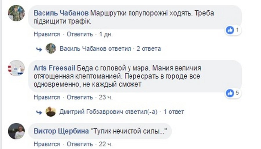 Горожане не скупятся в выражениях