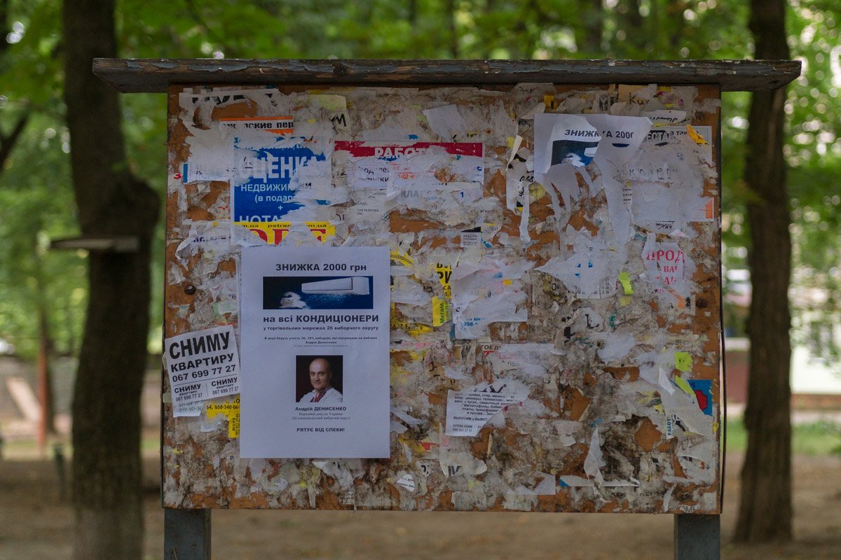 В Днепре народный депутат "раздает" кондиционеры и "собирает" деньги на переименование улицы 2