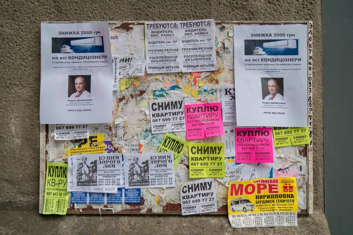 В Днепре народный депутат "раздает" кондиционеры и "собирает" деньги на переименование улицы 4