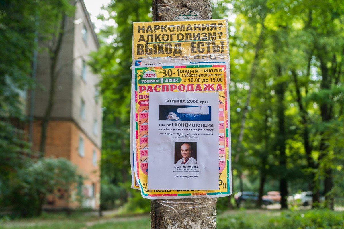 В Днепре народный депутат "раздает" кондиционеры и "собирает" деньги на переименование улицы 5