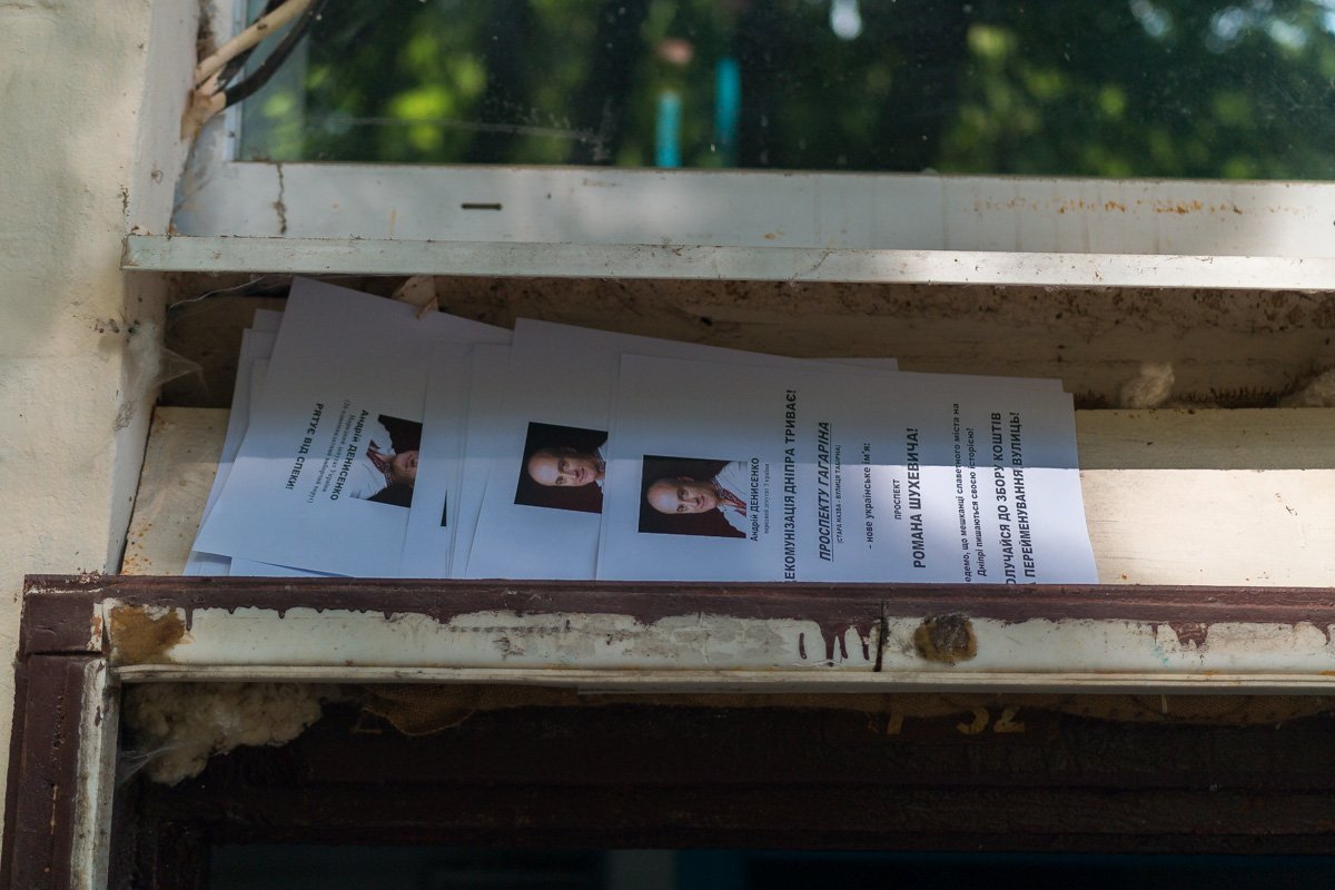 В Днепре народный депутат "раздает" кондиционеры и "собирает" деньги на переименование улицы 7