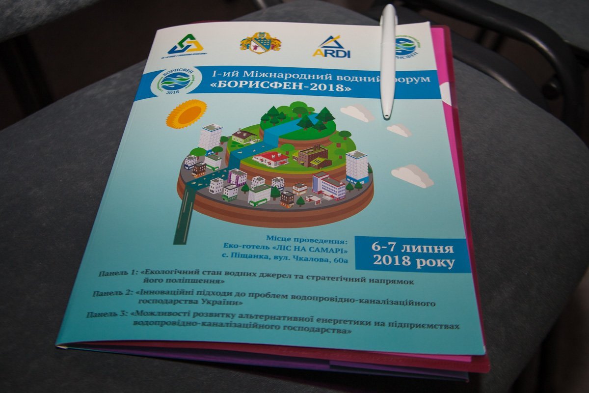 Основная цель мероприятия - обратить внимание на критическое состояние реки Днепр Основная цель мероприятия - обратить внимание на критическое состояние реки Днепр
