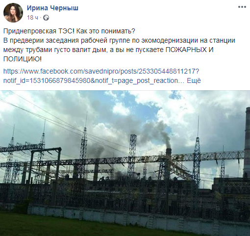 Пожар на Приднепровской ТЭС: спасателей не пустили на объект 2