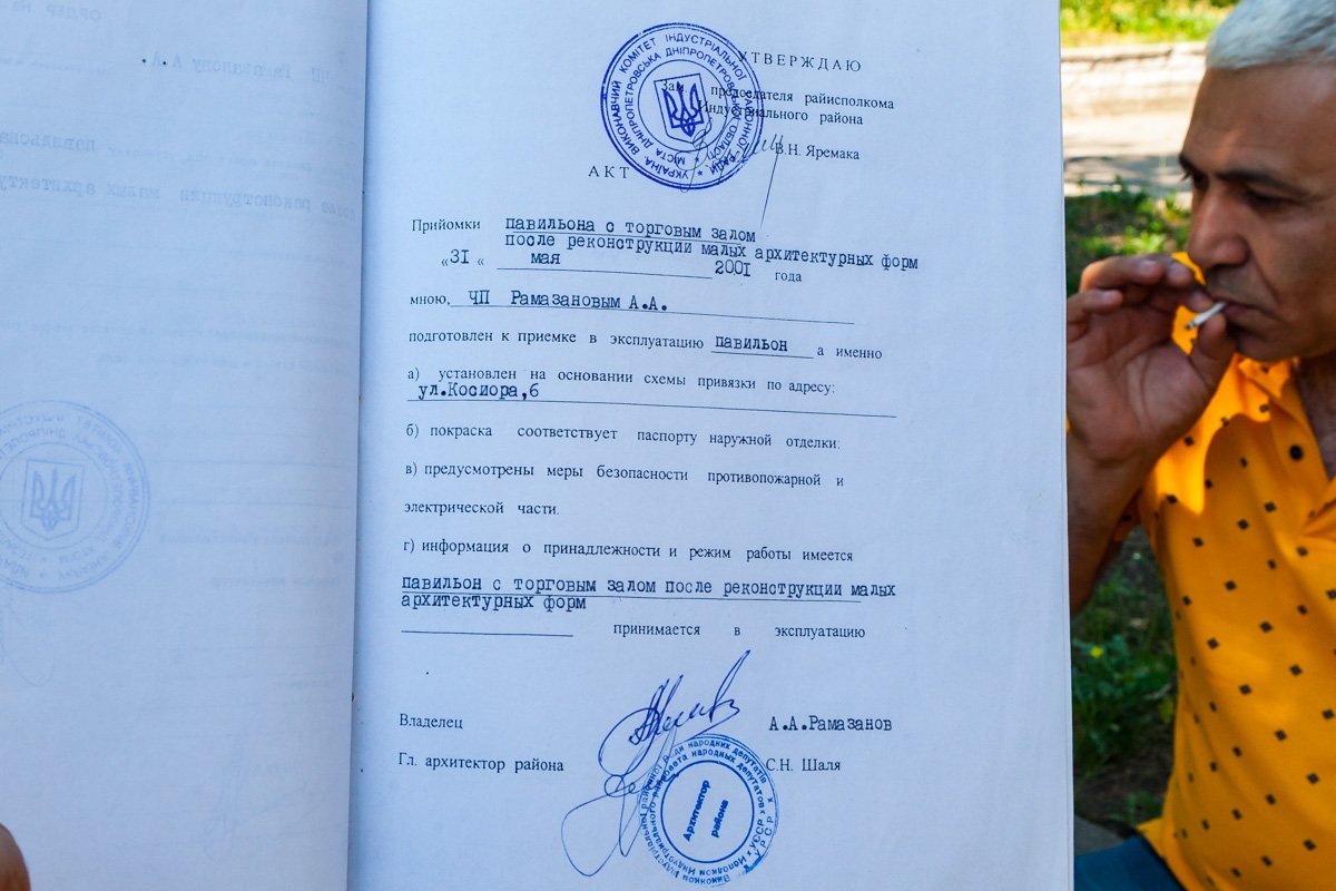 Владелец киоска утверждал, что у него есть все документы