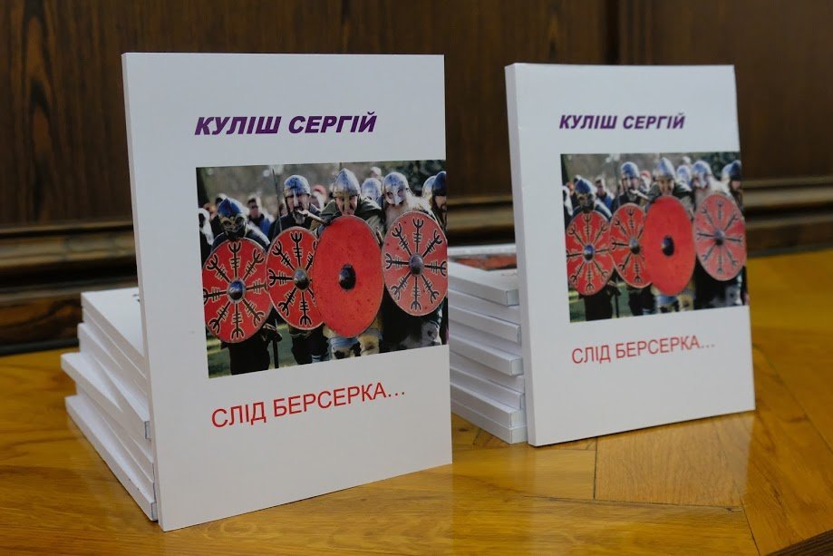 Сейчас Сергей работает над продолжением книги