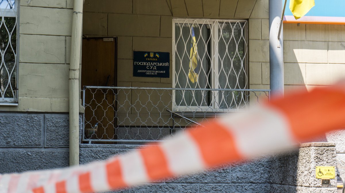 В Днепре заминировали Хозяйственный суд В Днепре заминировали Хозяйственный суд