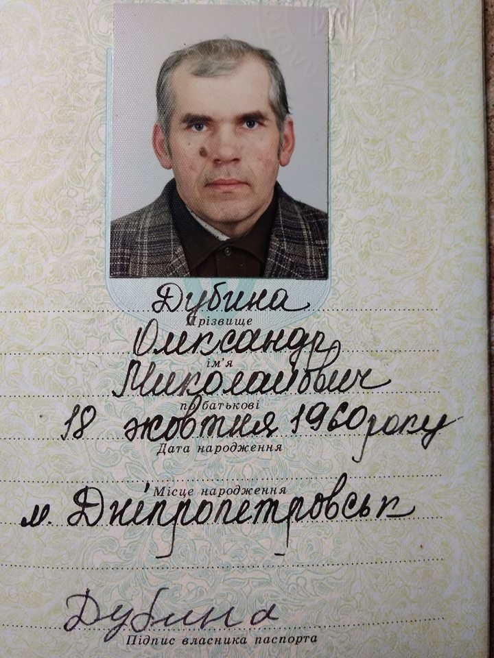 В Днепре пропал 57-летний Александр Дубина В Днепре пропал 57-летний Александр Дубина