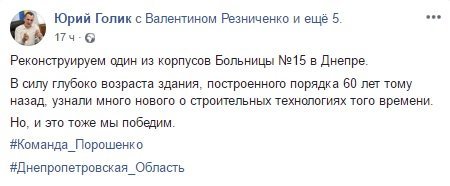 Пост Юрия Голика Пост Юрия Голика