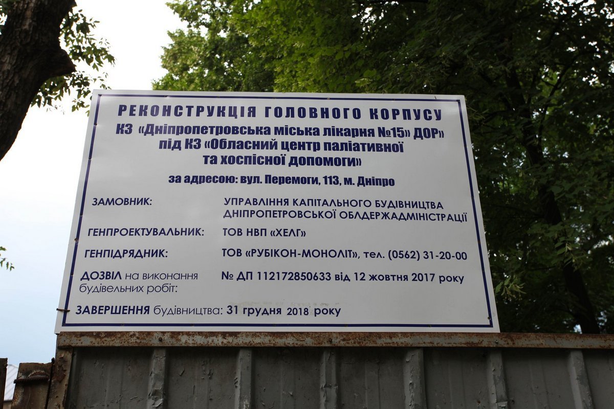 Информация о реконструкции Информация о реконструкции