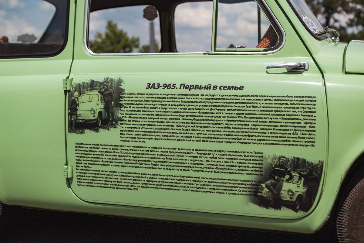 Запорожец Запорожец