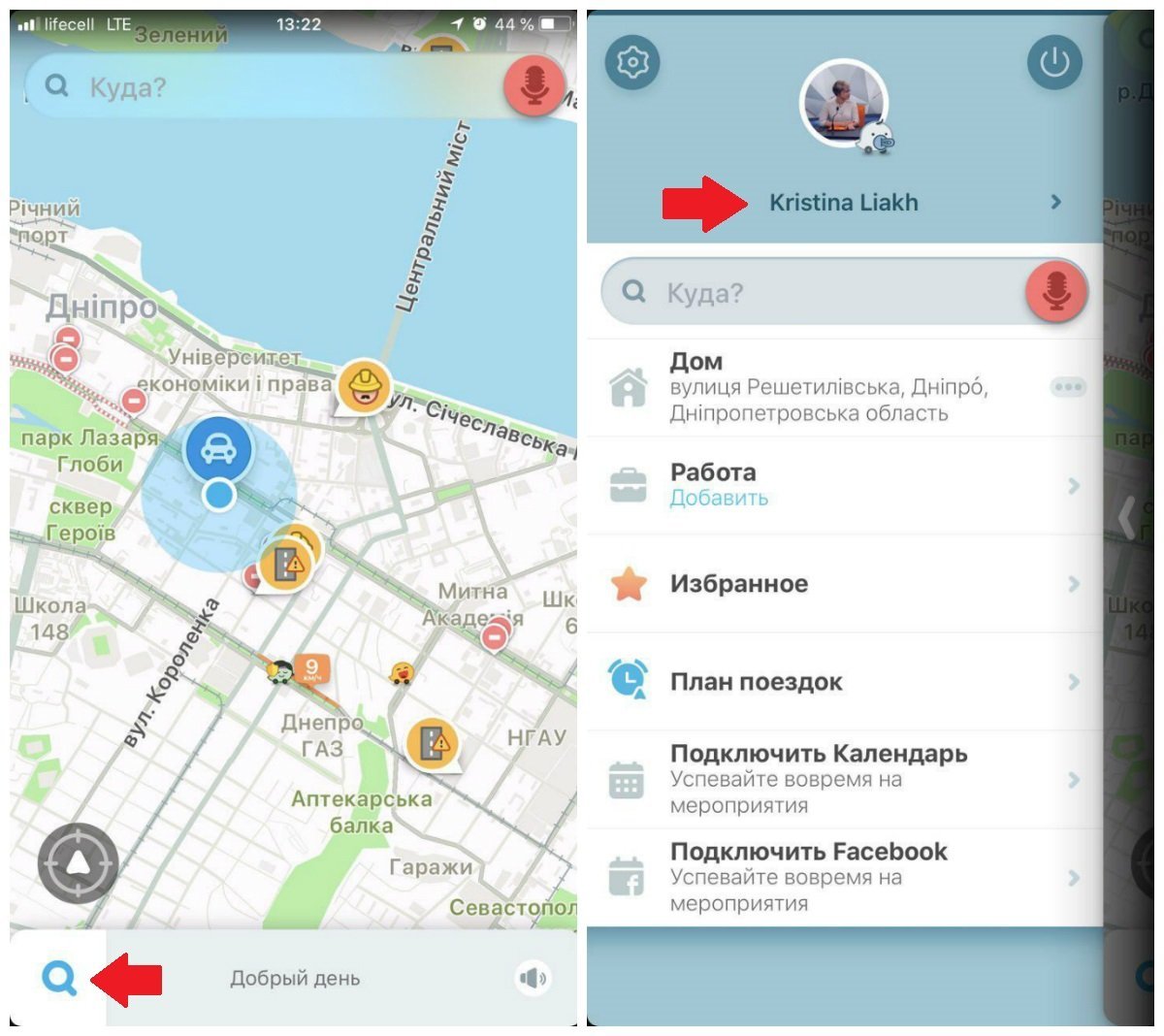 Чтобы присоединится к команде Информатора необходимо зайти в ваш профиль Waze