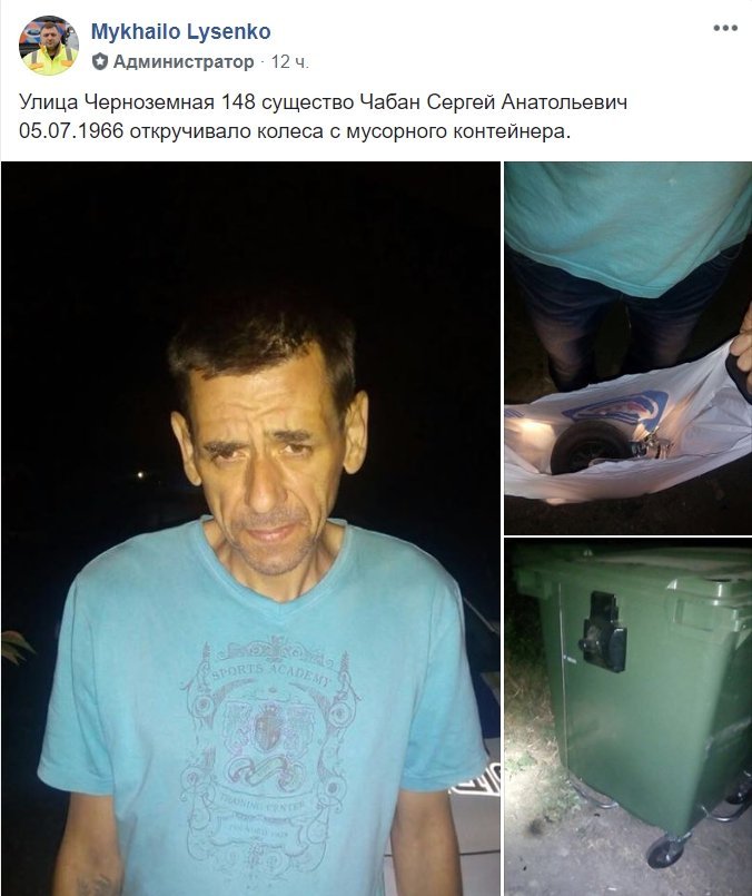 Пойманные с поличным: в Днепре задержали очередных "нелюдей" 1