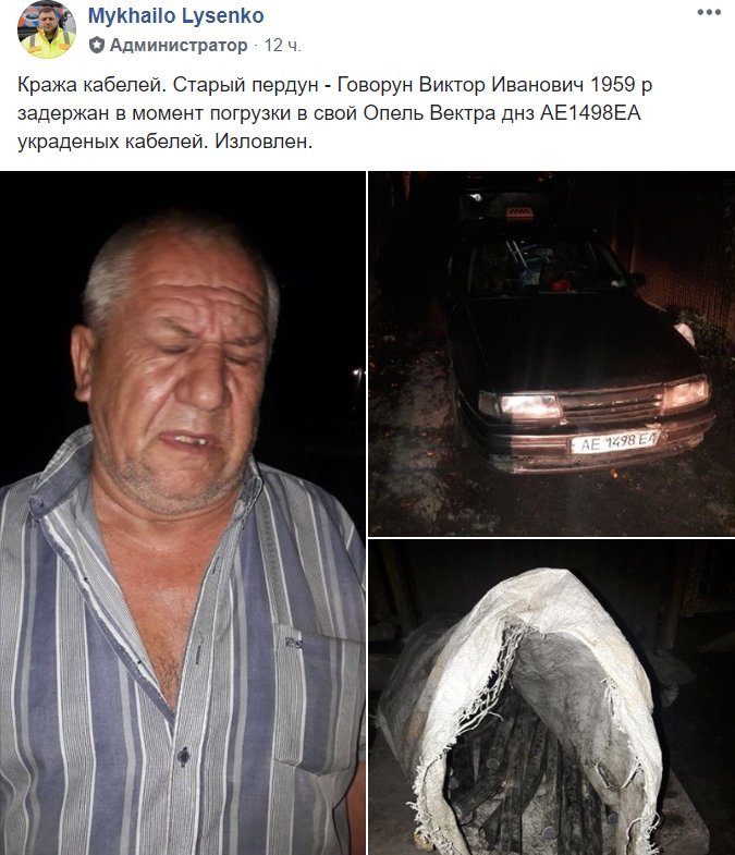 Этого мужчину задержали, когда он грузил вырезанные кабеля в свой автомобиль