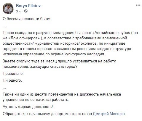 Работа мечты в Днепре: у Филатова есть жирная должность 1