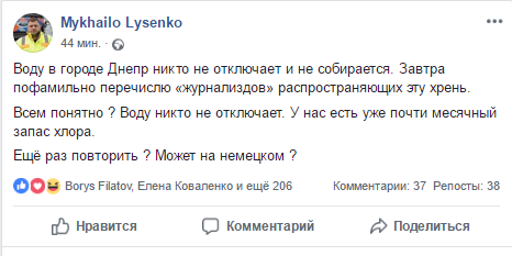 Пост вице-мэра Пост вице-мэра