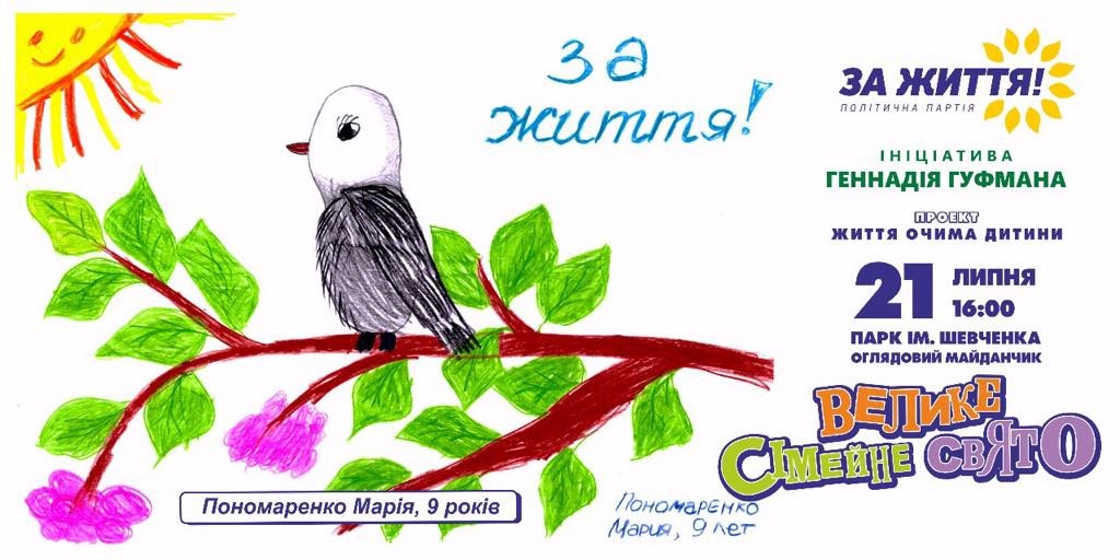 Рисунок Марии Пономаренко Рисунок Марии Пономаренко