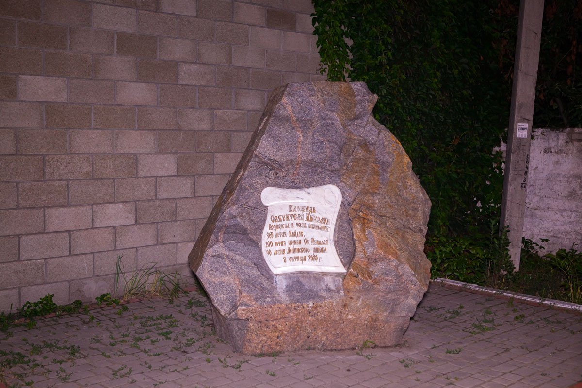 Площадь Святителя Мыколая Площадь Святителя Мыколая